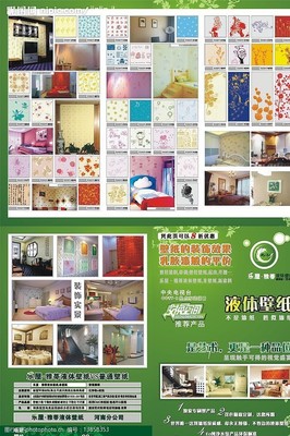 液體壁紙 美觀與實(shí)用的家居裝飾新選擇