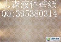 湖北液體壁紙廠家 武漢液體壁紙漆加盟，利潤驚人，供應(yīng)詳情全解析